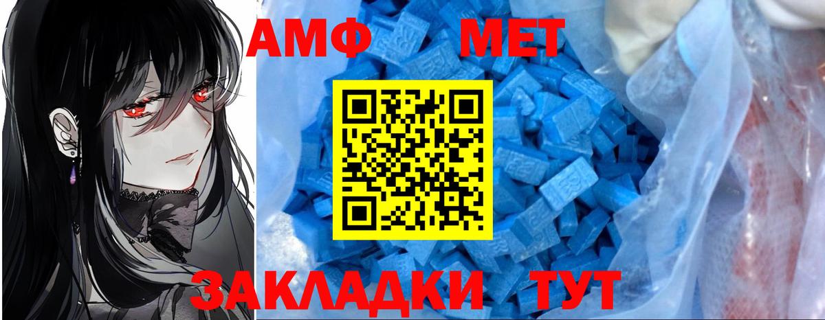 Амфетамин VHQ Усинск