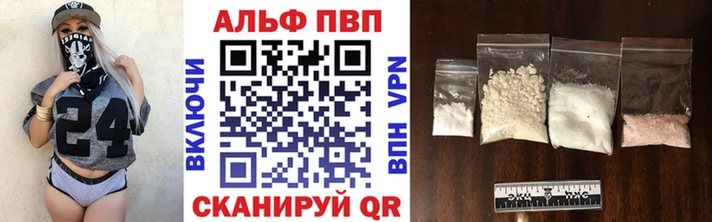 Alfa_PVP Crystall  Усинск 