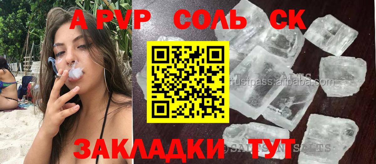 APVP Crystall Усинск
