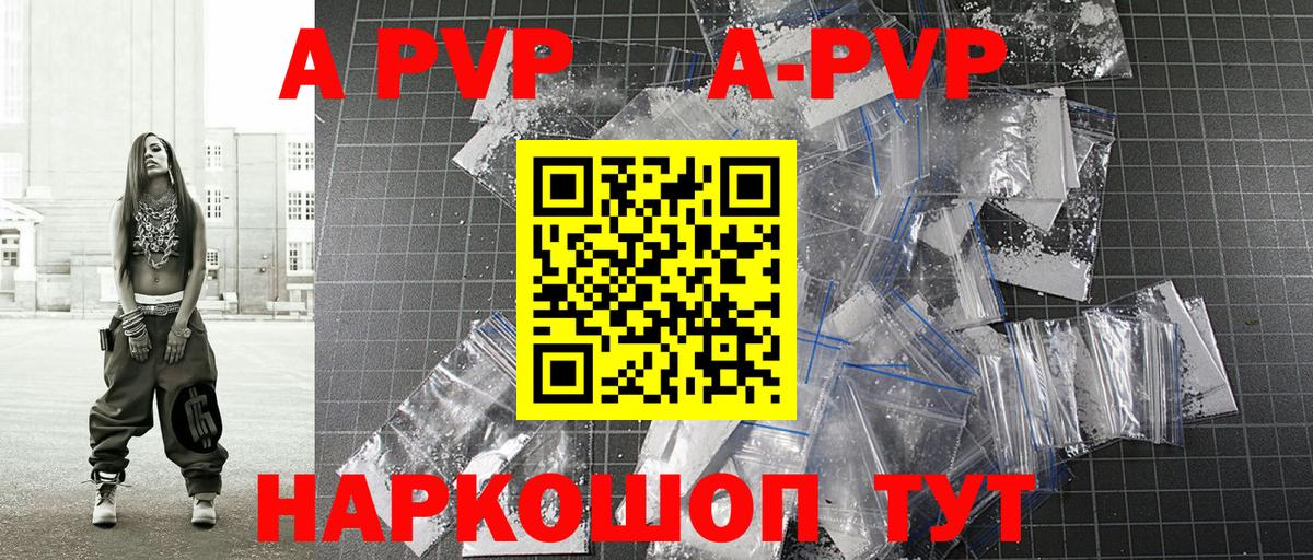 Alfa_PVP Crystall  Alfa_PVP  Усинск  Вход с VPN 