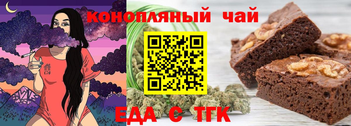 Еда ТГК конопля  Вход с VPN  Усинск 