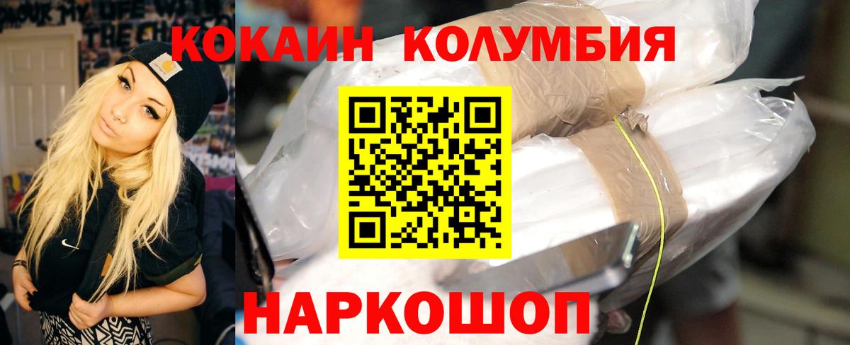 Усинск  Cocaine Колумбийский  Кокаин VHQ  Вход с VPN 