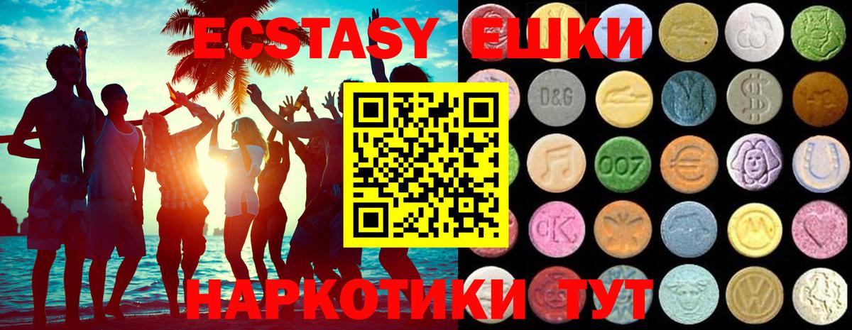 Ecstasy диски Усинск