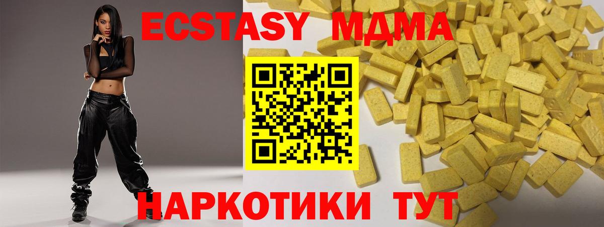 Экстази 280мг  ЭКСТАЗИ  Усинск  Вход с VPN  Ecstasy ешки 