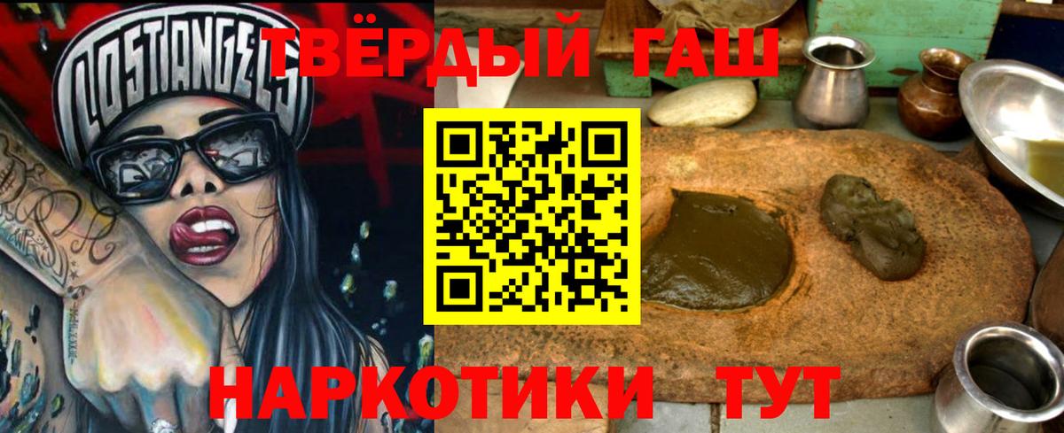Гашиш гарик Усинск