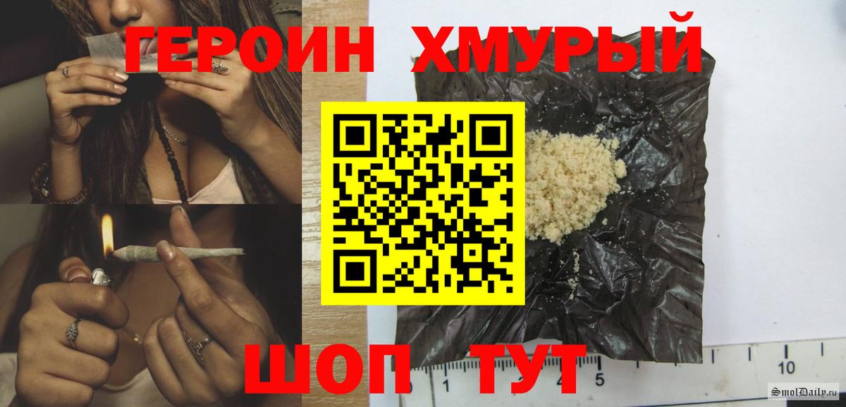 ГЕРОИН белый Усинск