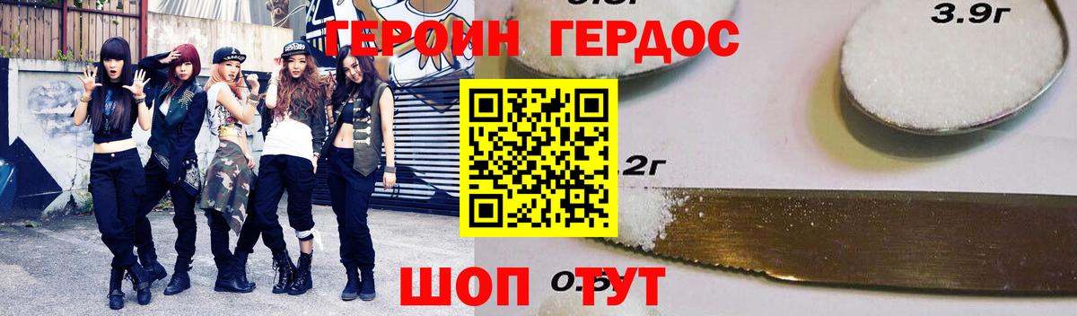 Героин VHQ  Вход с VPN  Усинск 