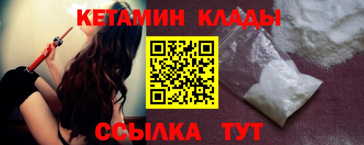 КЕТАМИН VHQ Усинск