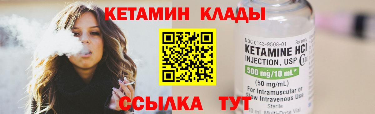 Усинск  Кетамин VHQ  маркетплейс наркотические препараты  Вход с VPN  гидра вход 