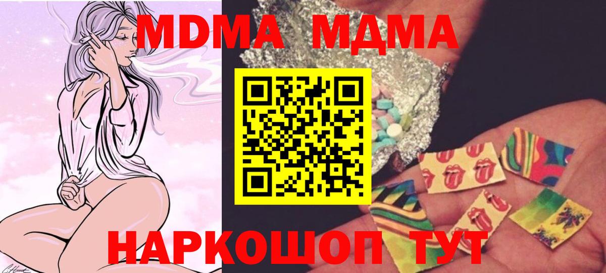 Усинск  МДМА Molly  MDMA кристаллы  Вход с VPN 