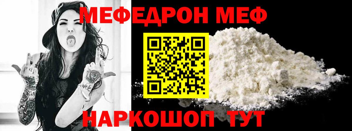 Мефедрон мука Усинск