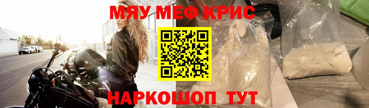 Мефедрон VHQ  Вход с VPN  Усинск  МЕФ  Мефедрон мука 