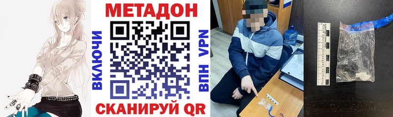 Метадон methadone  OMG ССЫЛКА  Усинск 