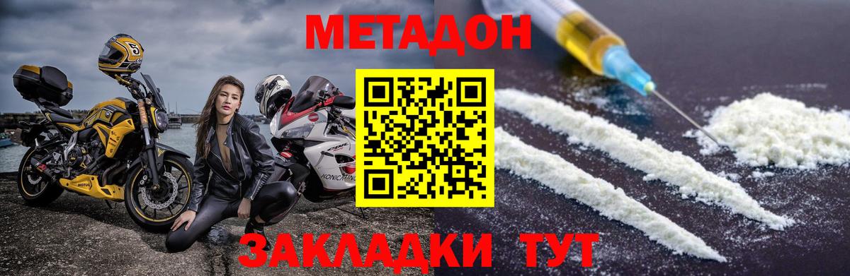 Усинск  Метадон мёд  Метадон кристалл  MEGA как войти  Вход с VPN 