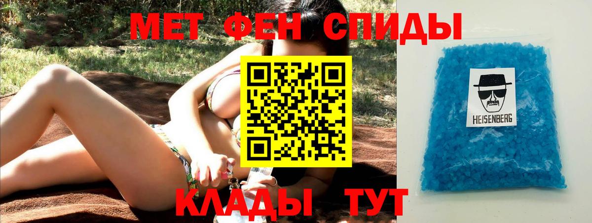 Усинск  МЕТАМФЕТАМИН Декстрометамфетамин 99.9%  МЕТАМФЕТАМИН  Вход с VPN 