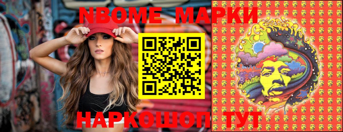 Усинск  Марки 25I-NBOMe 1,5мг  Вход с VPN 