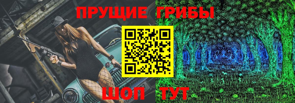 Галлюциногенные грибы мухоморы Усинск