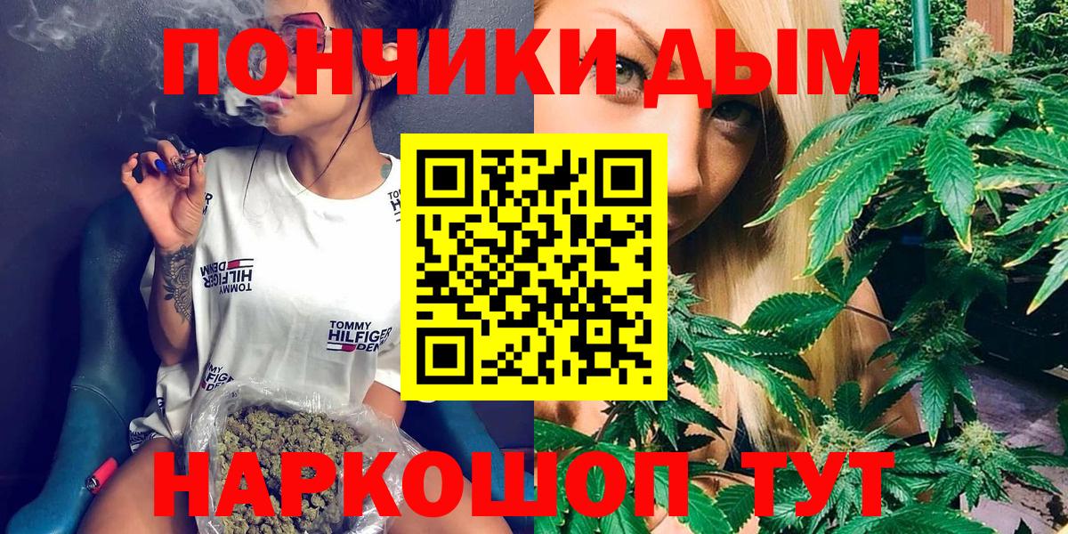 Усинск  Бошки Шишки SATIVA & INDICA  Шишки марихуана Ganja  Вход с VPN  Канабис ГИДРОПОН 